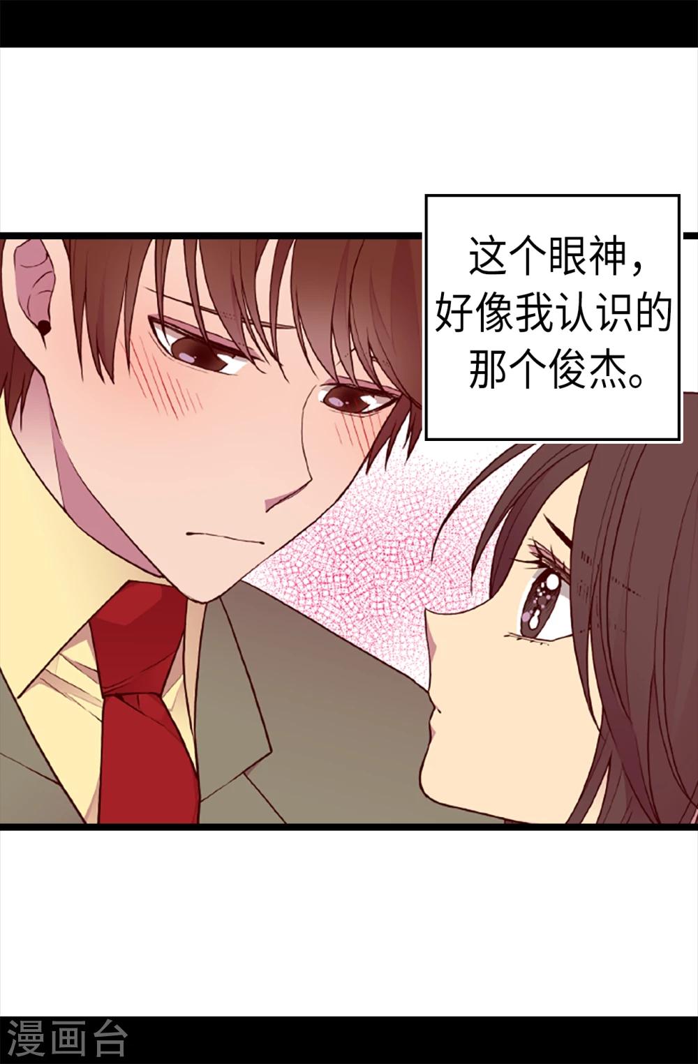 据说我是王的女儿100漫画,第160话 胖狗是我的！1图