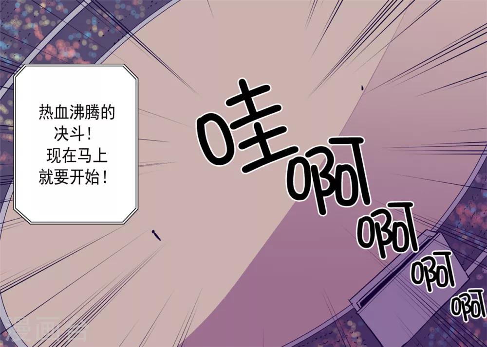 据说我是王的女儿2漫画,第93话 走神1图