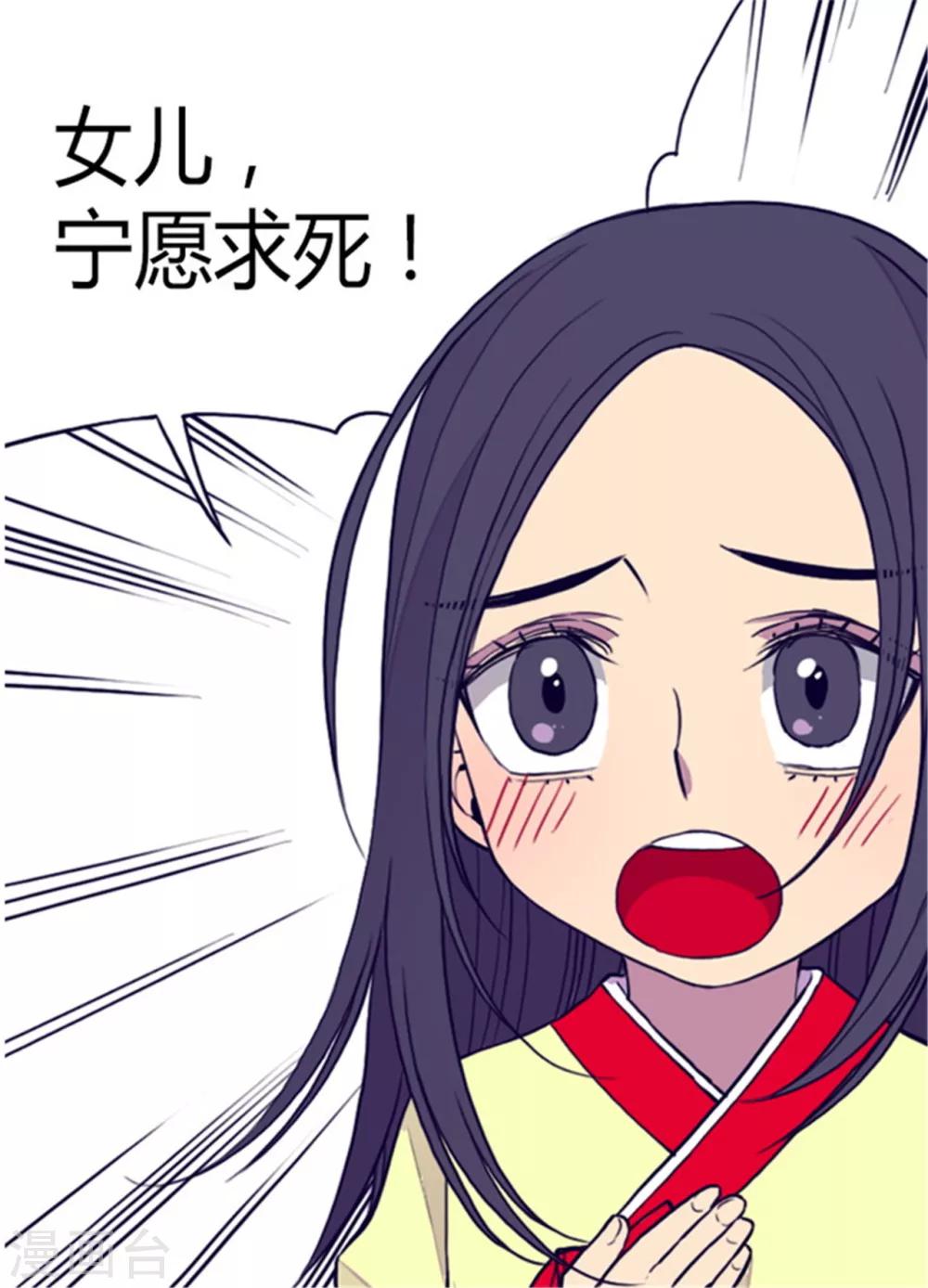 据说我是王的女儿小说结局漫画,第89话 能力初见雏形2图