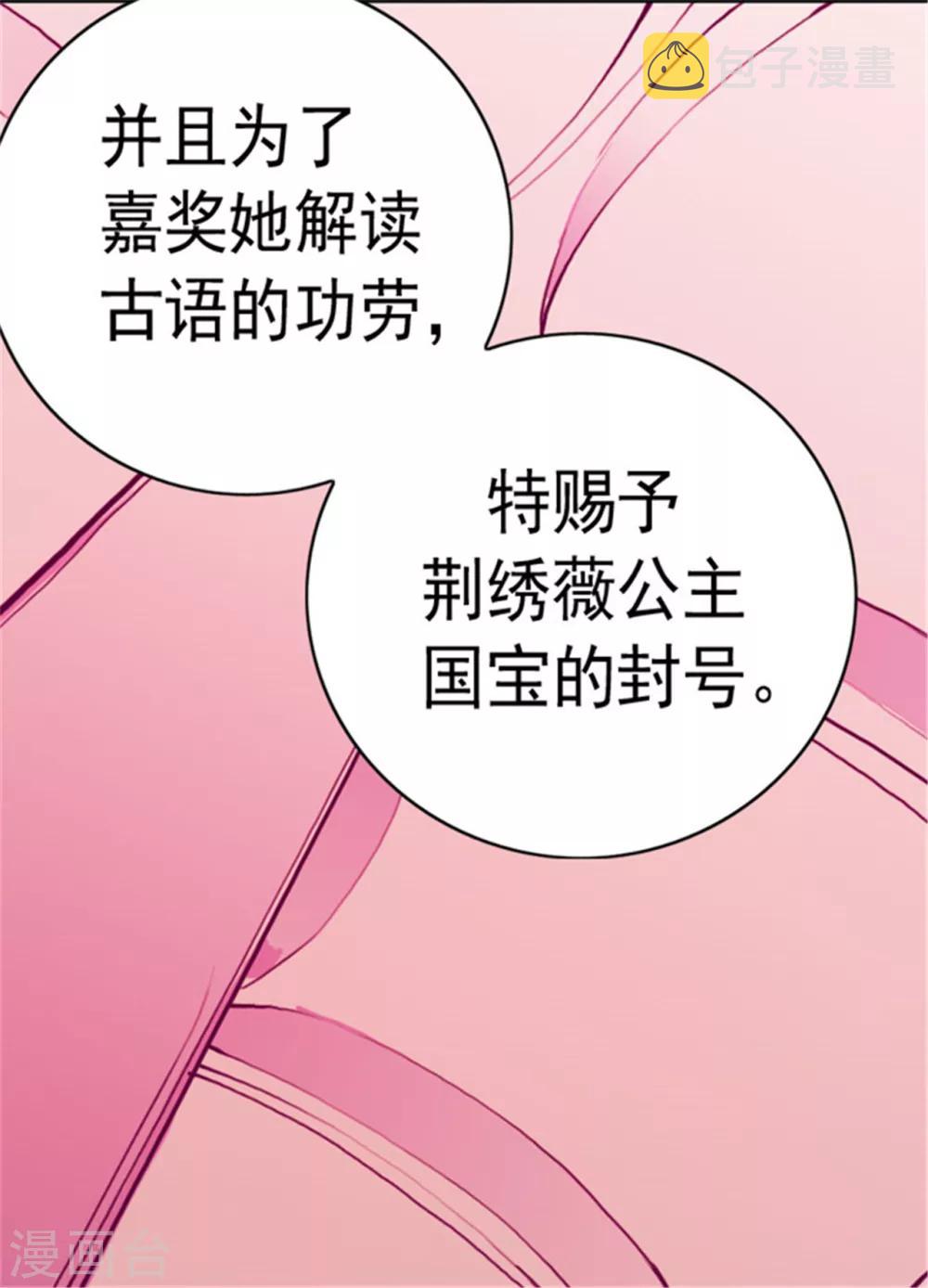 据说我是王的女儿46漫画,第75话 一对不正经父女2图