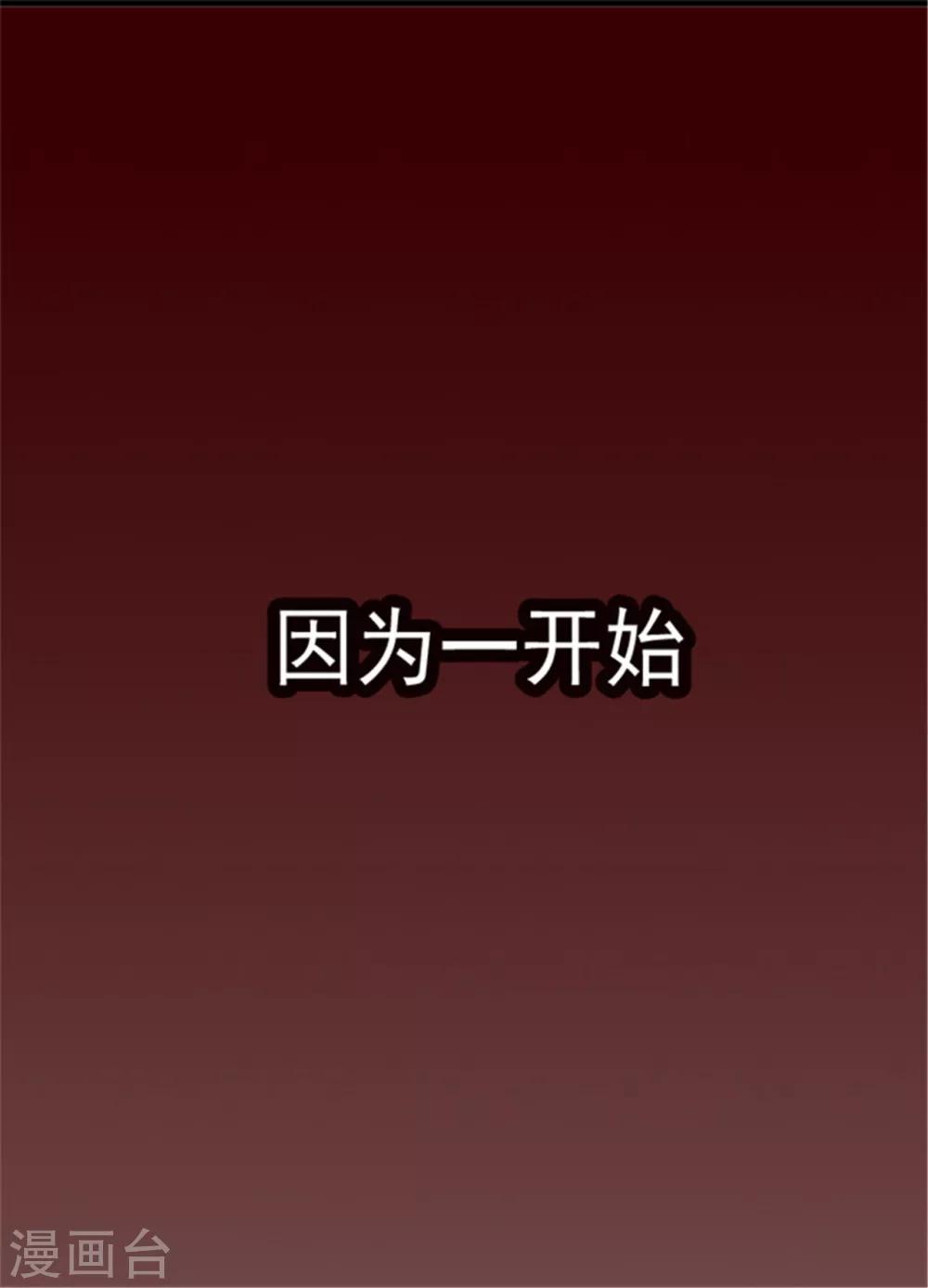 据说我是王的女儿漫画免费漫画,第112话 成年礼1图