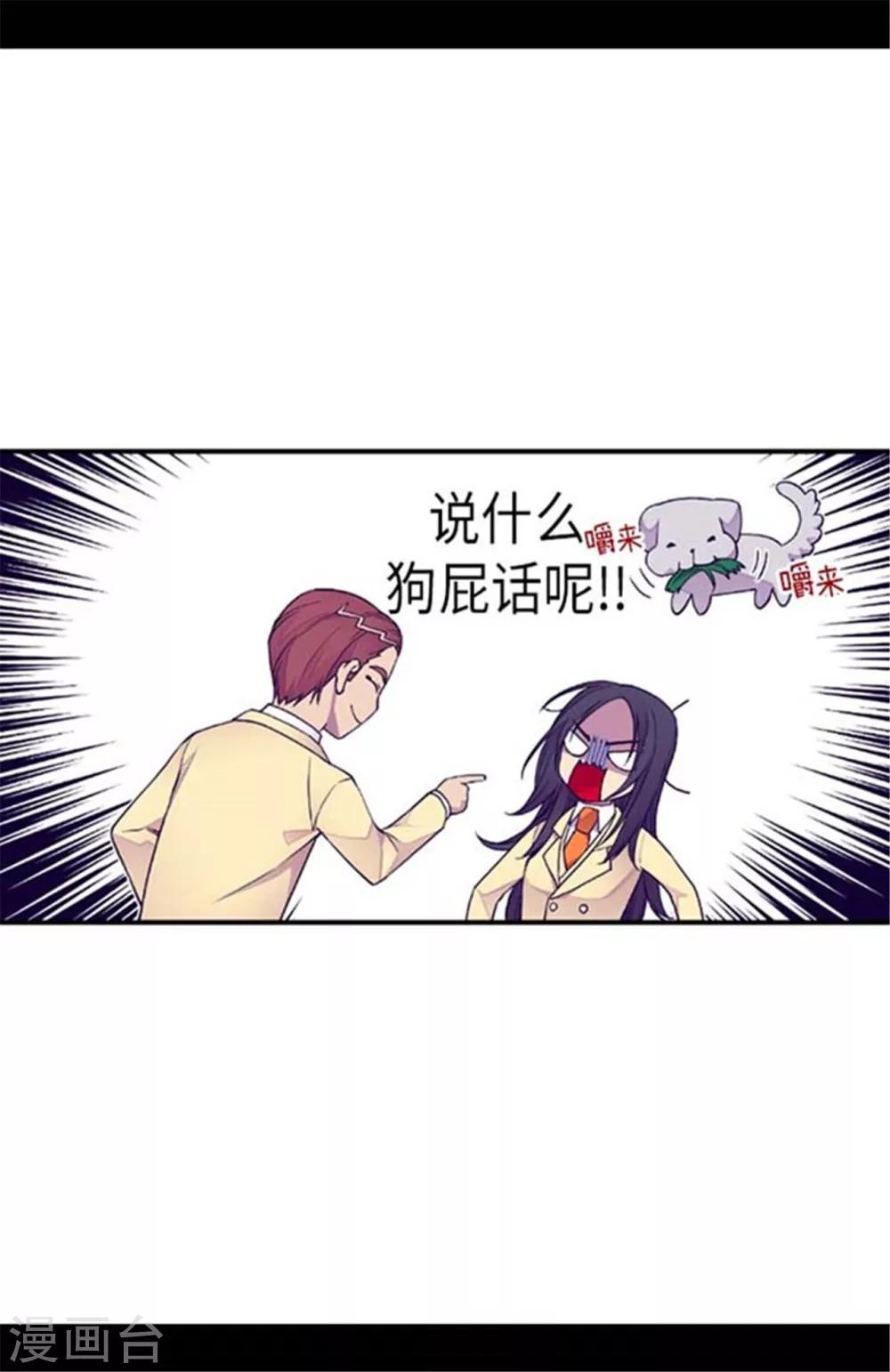 据说我是王的女儿大结局漫画,第150话 我怎么可能喜欢女人？2图