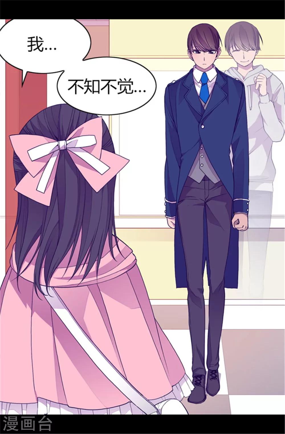 据说我是王的女儿漫画,第60话 行走的女儿奴教科书1图