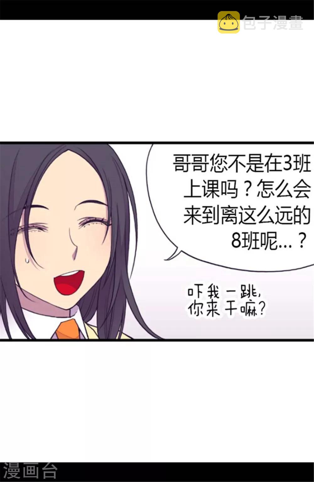 据说我是王的女儿为什么下架漫画,第140话 像哥哥一样努力！1图