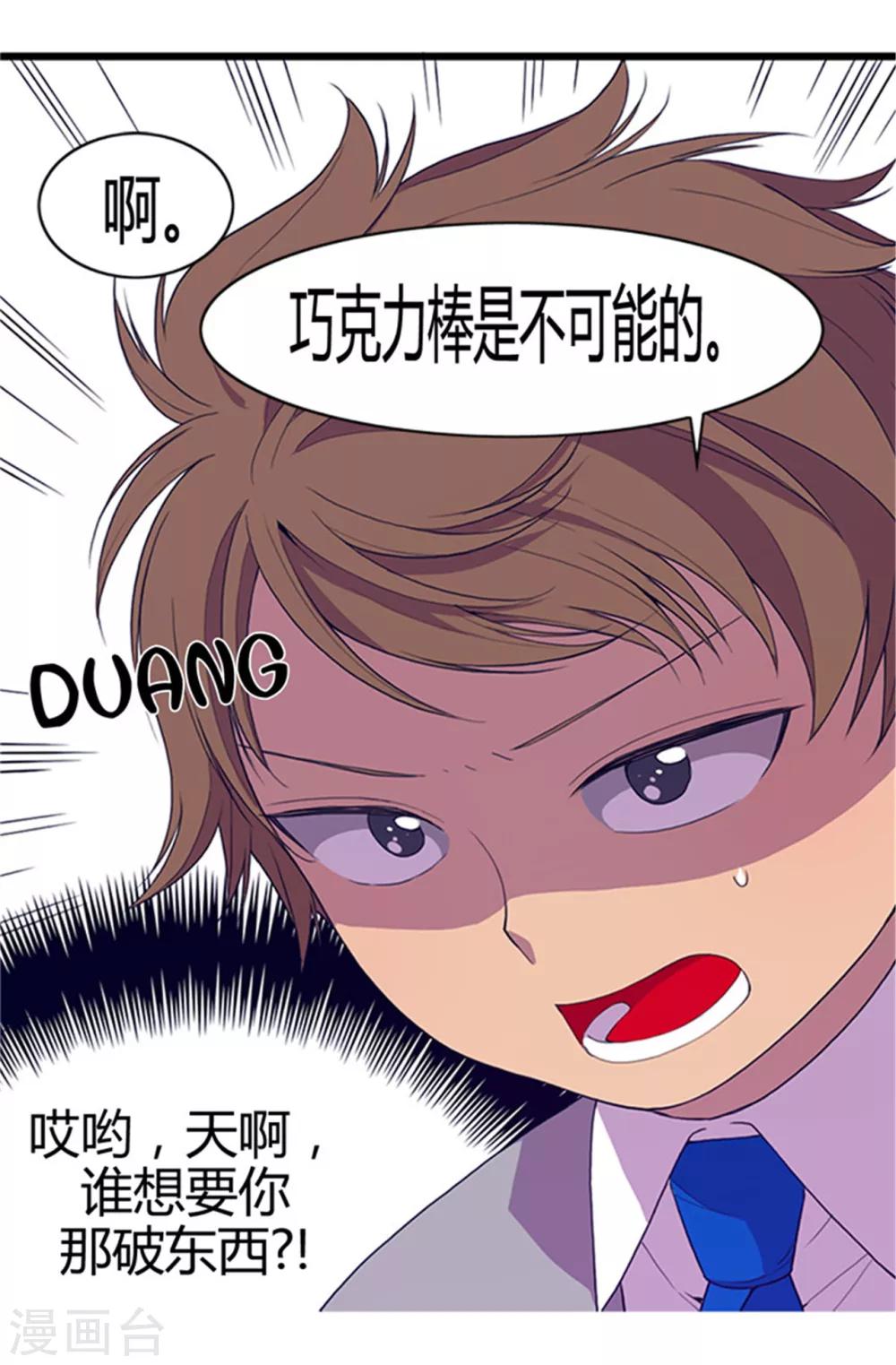 据说我是王的女儿免费版全集漫画,第9话 初长成1图