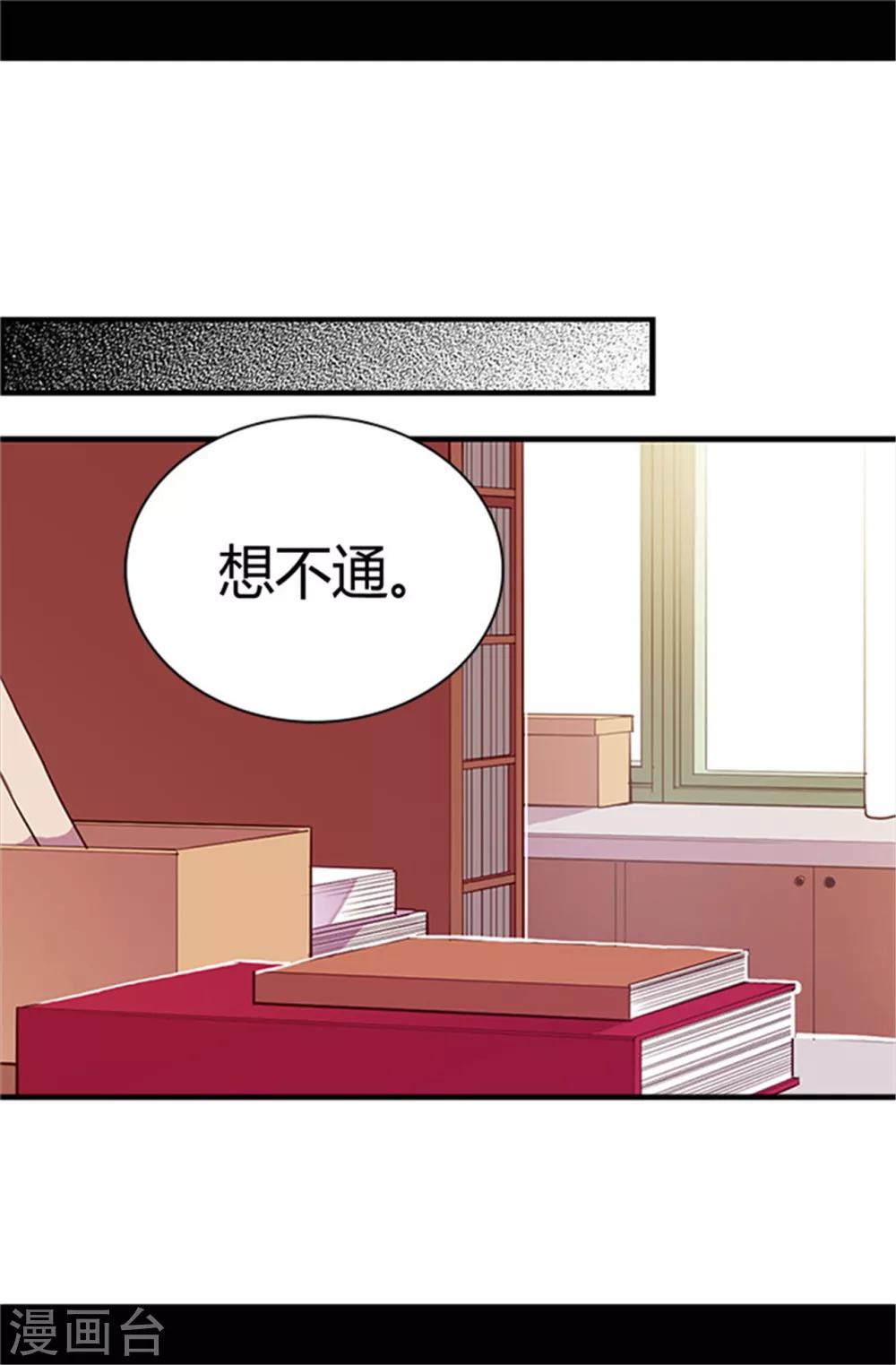 据说我是王的女儿视频漫画,第31话 其实陛下是女儿奴1图