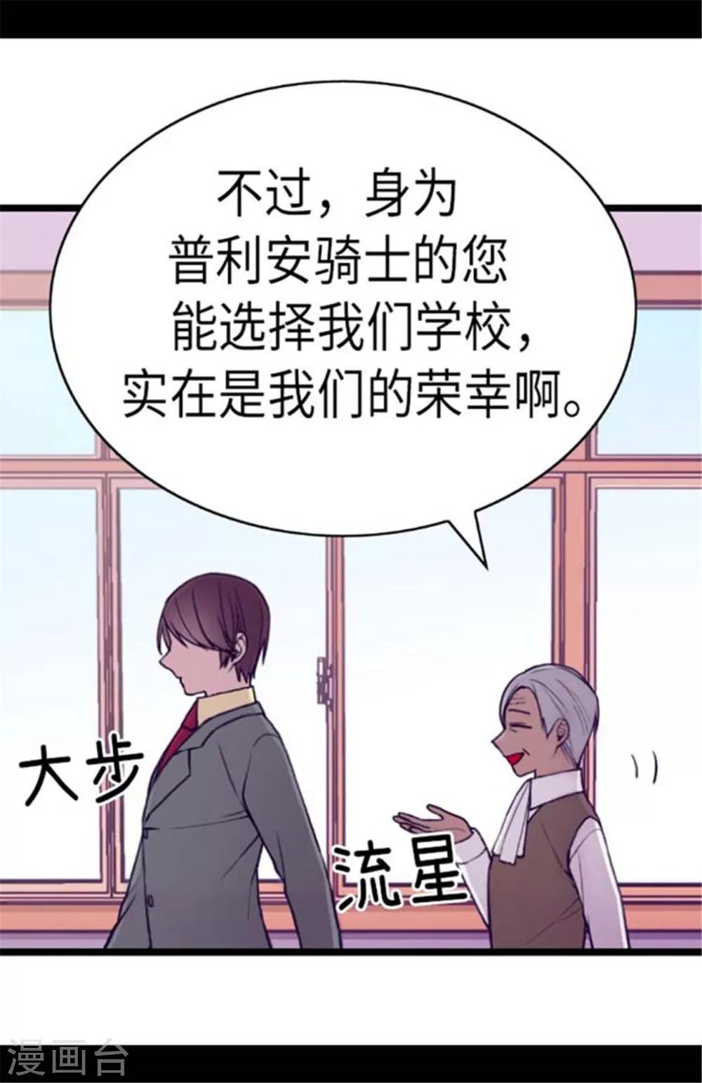 据说我是王的女儿免费全集漫画,第146话 令人挥之不去的魔力1图