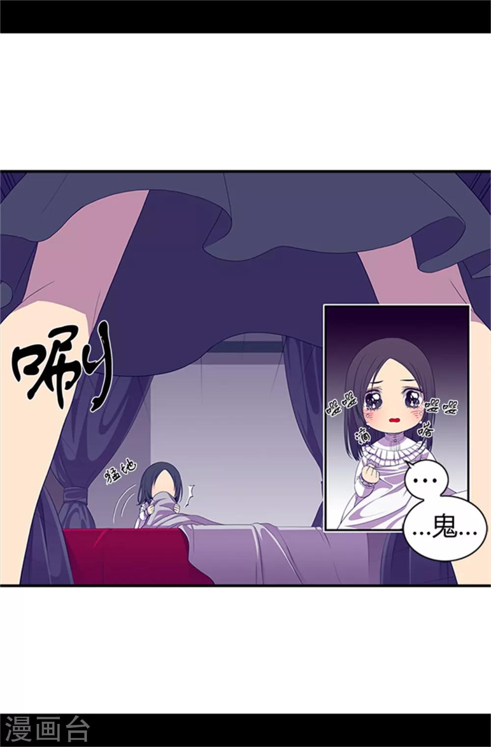 据说我是王的女儿漫画图片漫画,第11话 手段初显1图