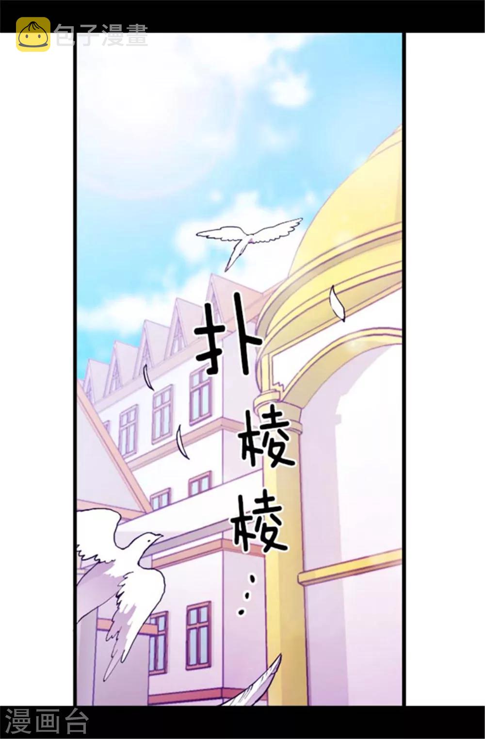 据说我是王的女儿免费全集漫画漫画,第137话 重生2图