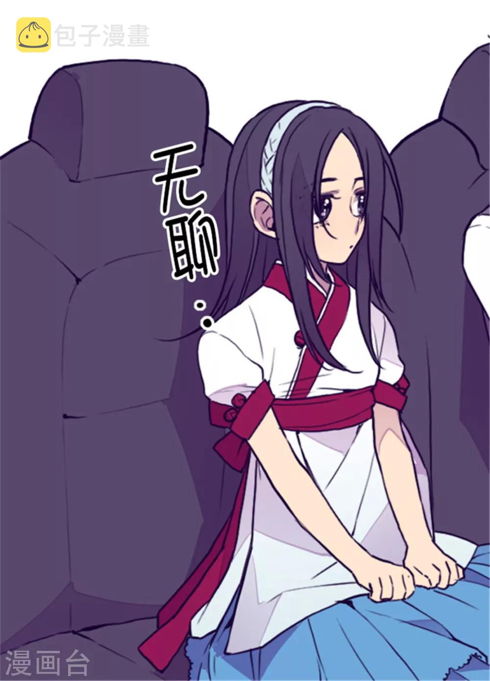 据说我是王的女儿74漫画,第91话 神圣之井1图