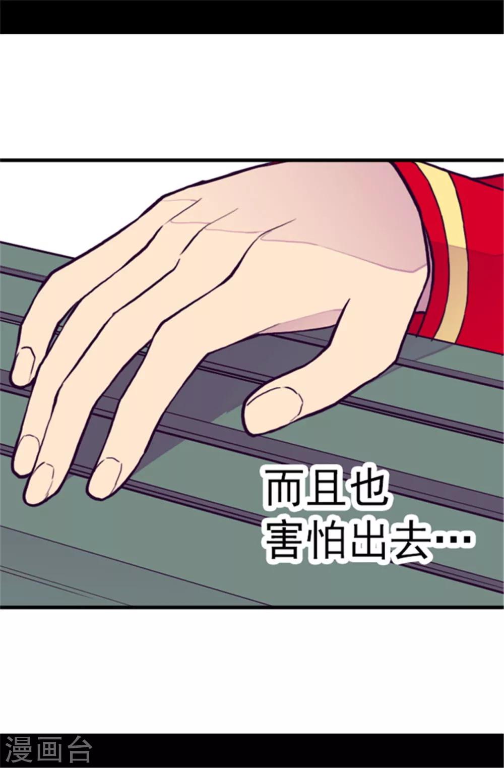 据说我是王的女儿怎么样漫画,第107话 长大的苦恼2图