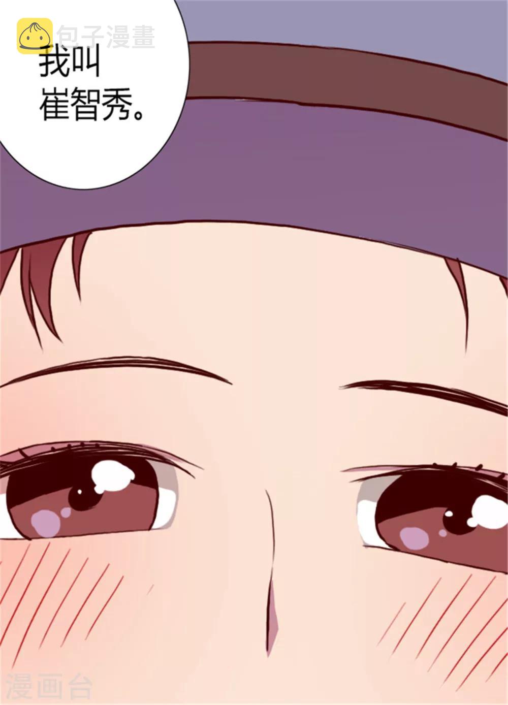 据说我是王的女儿有小说吗漫画,第110话 荆绣薇和崔智秀2图