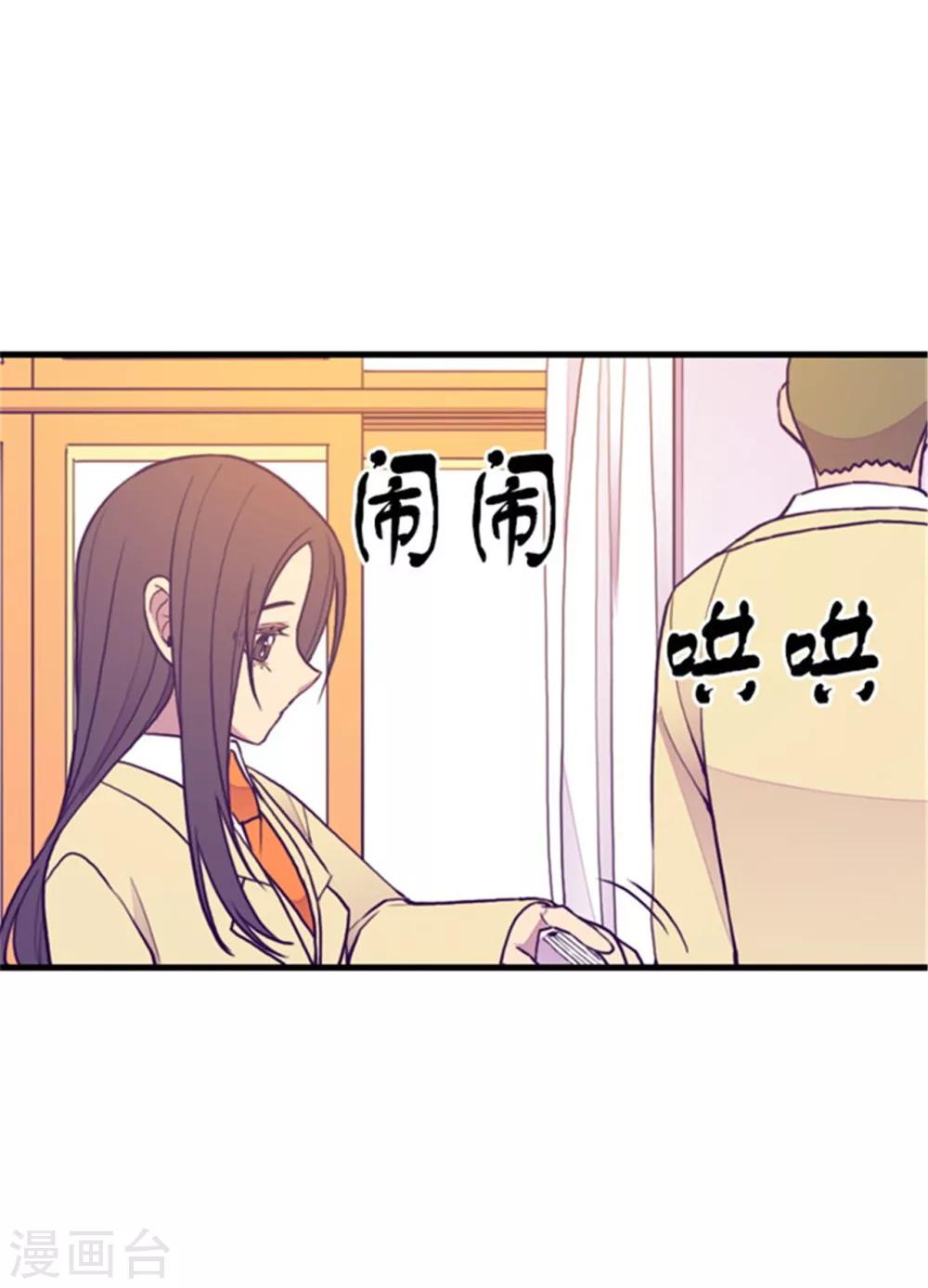 据说我是王的女儿漫画,第135话 不出所料的艰辛旅程2图