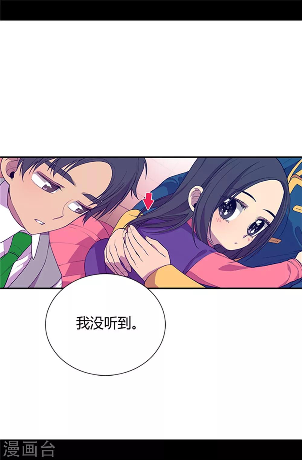 据说我是王的女儿为什么停更漫画,第27话 最期待的日子2图