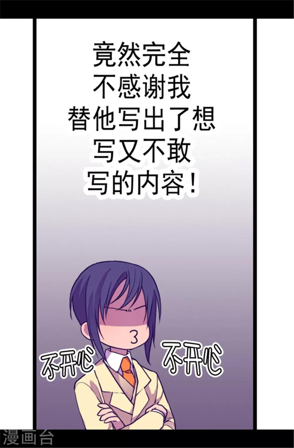 据说我是王的女儿有小说吗漫画,第48话 这次不会‘叼过来’1图