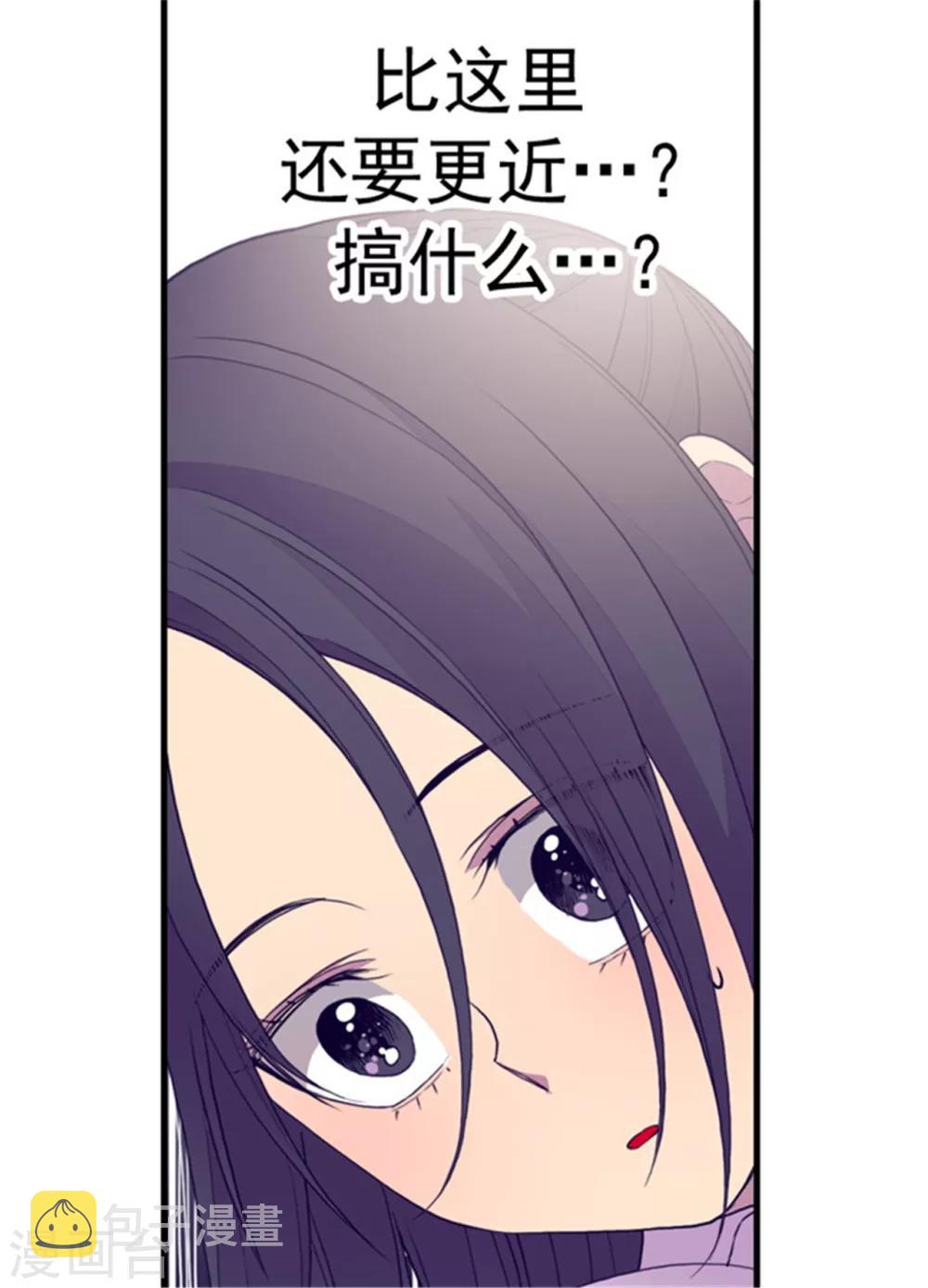 据说我是王的女儿漫画免费观看全集漫画,第101话 影后上线1图