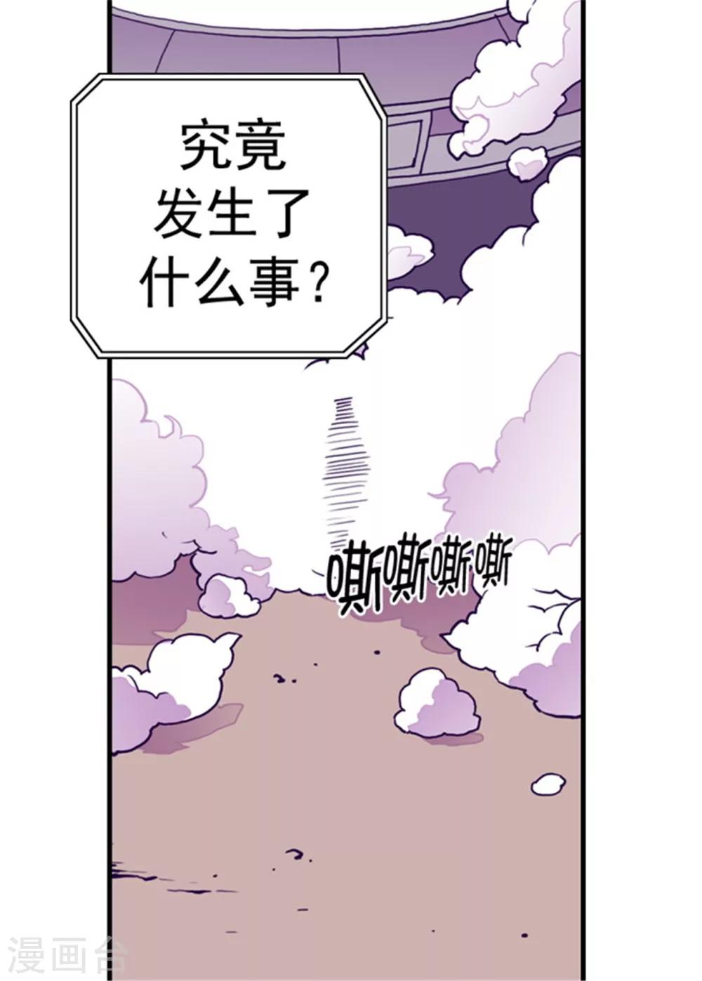 据说我是王的女儿为什么下架了漫画,第95话 想让你看到最棒的我2图