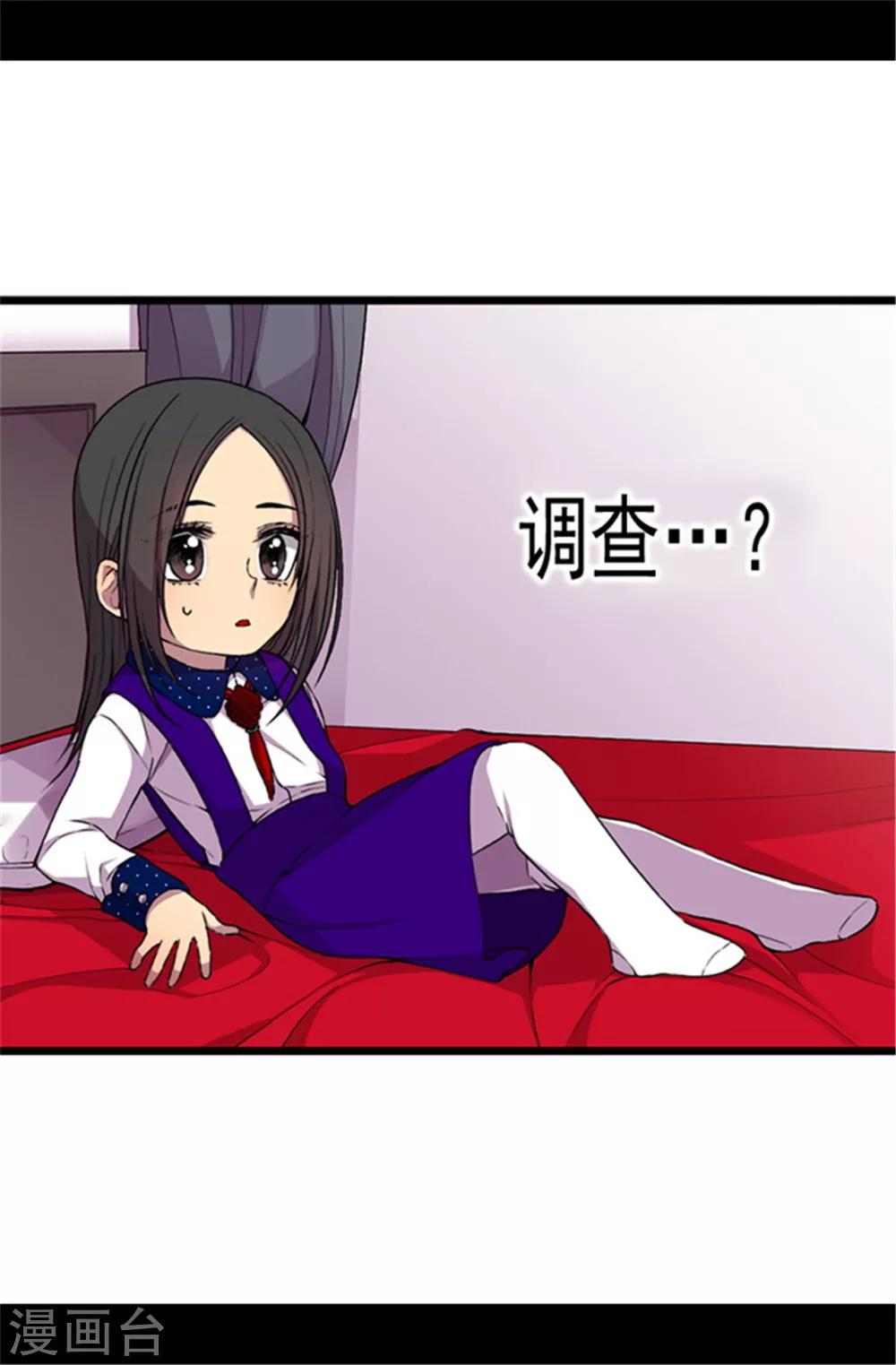 据说我是王的女儿动漫全集免费观看漫画,第42话 承载着生命的‘玩耍’2图