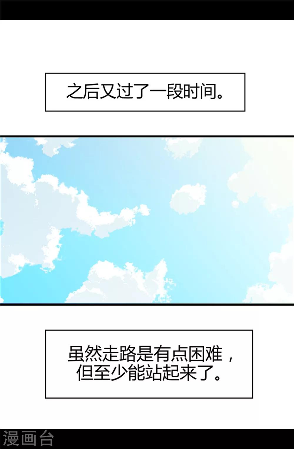 据说我是王的女儿有小说吗漫画,第6话 实力卖萌2图