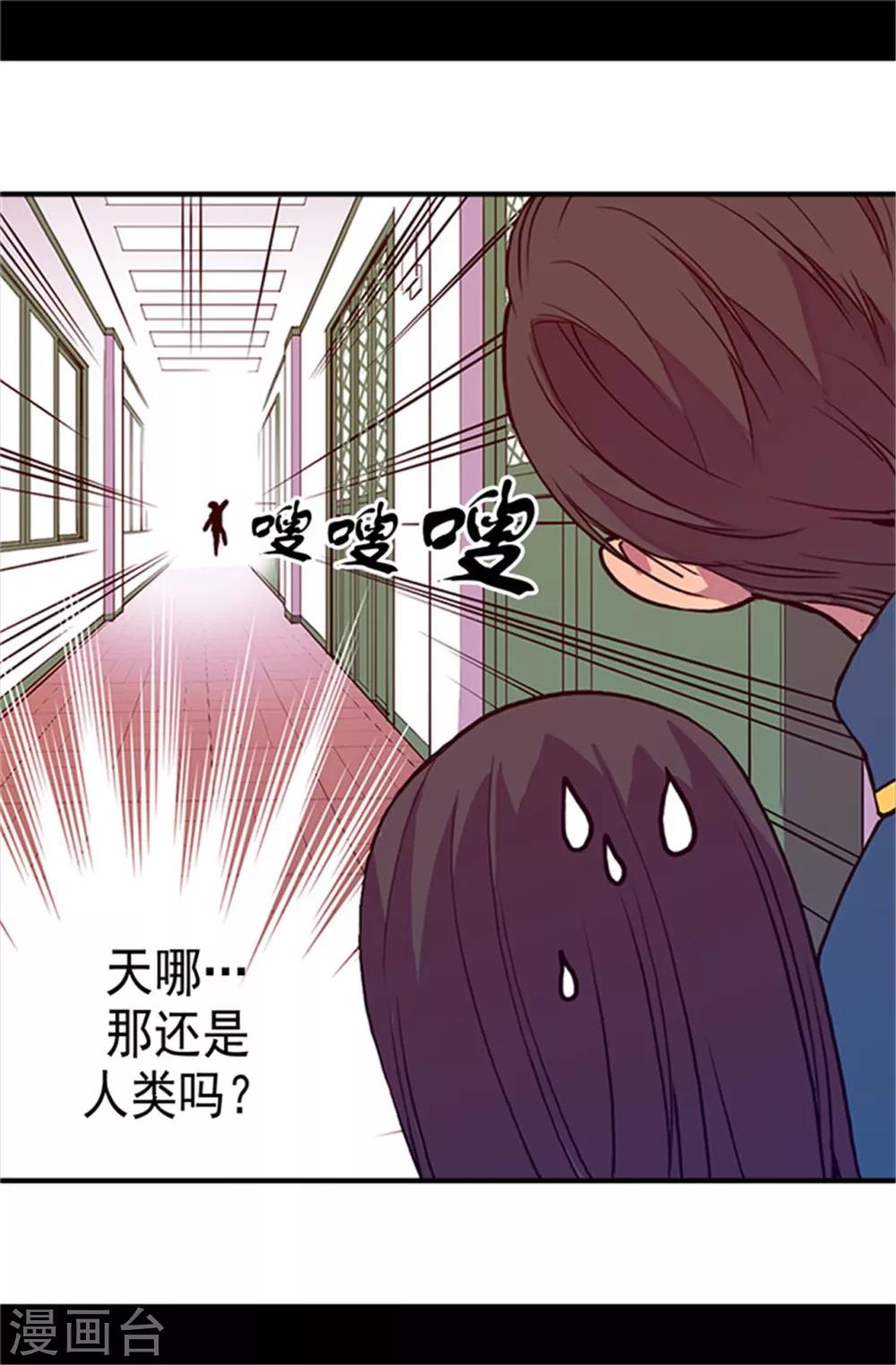 据说我是王的女儿小说全集掌阅漫画,第28话 魔力石的关键1图