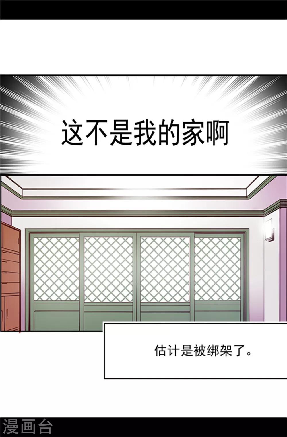 据说我是王的女儿全集免费漫画下拉观看六漫画漫画,第3话 我变成婴儿了？1图