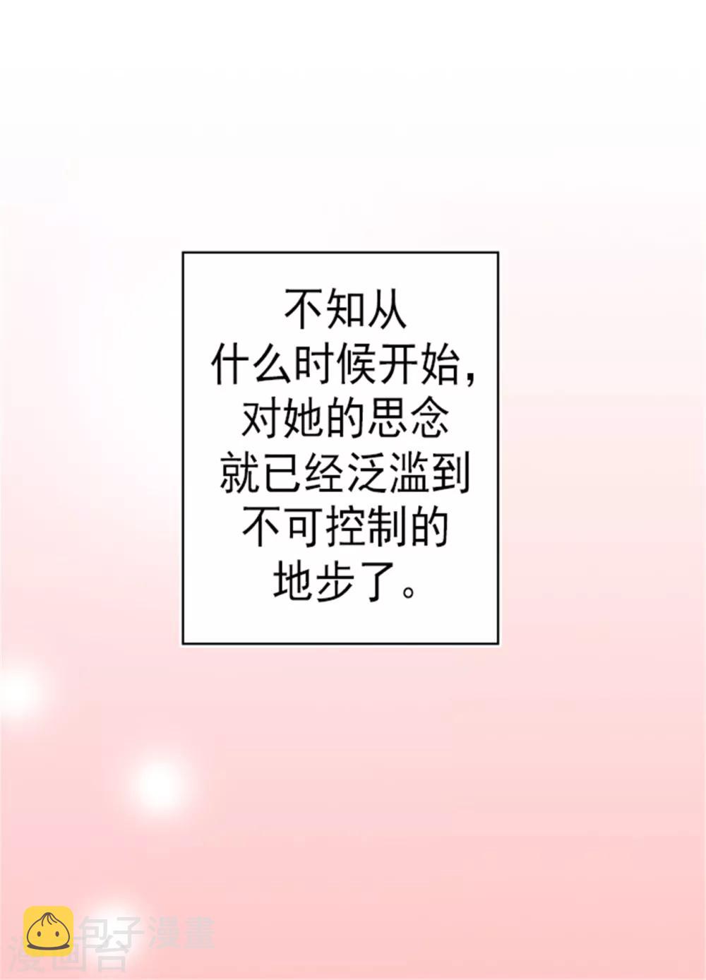 据说我是王的女儿2漫画,第129话 各自的未来2图