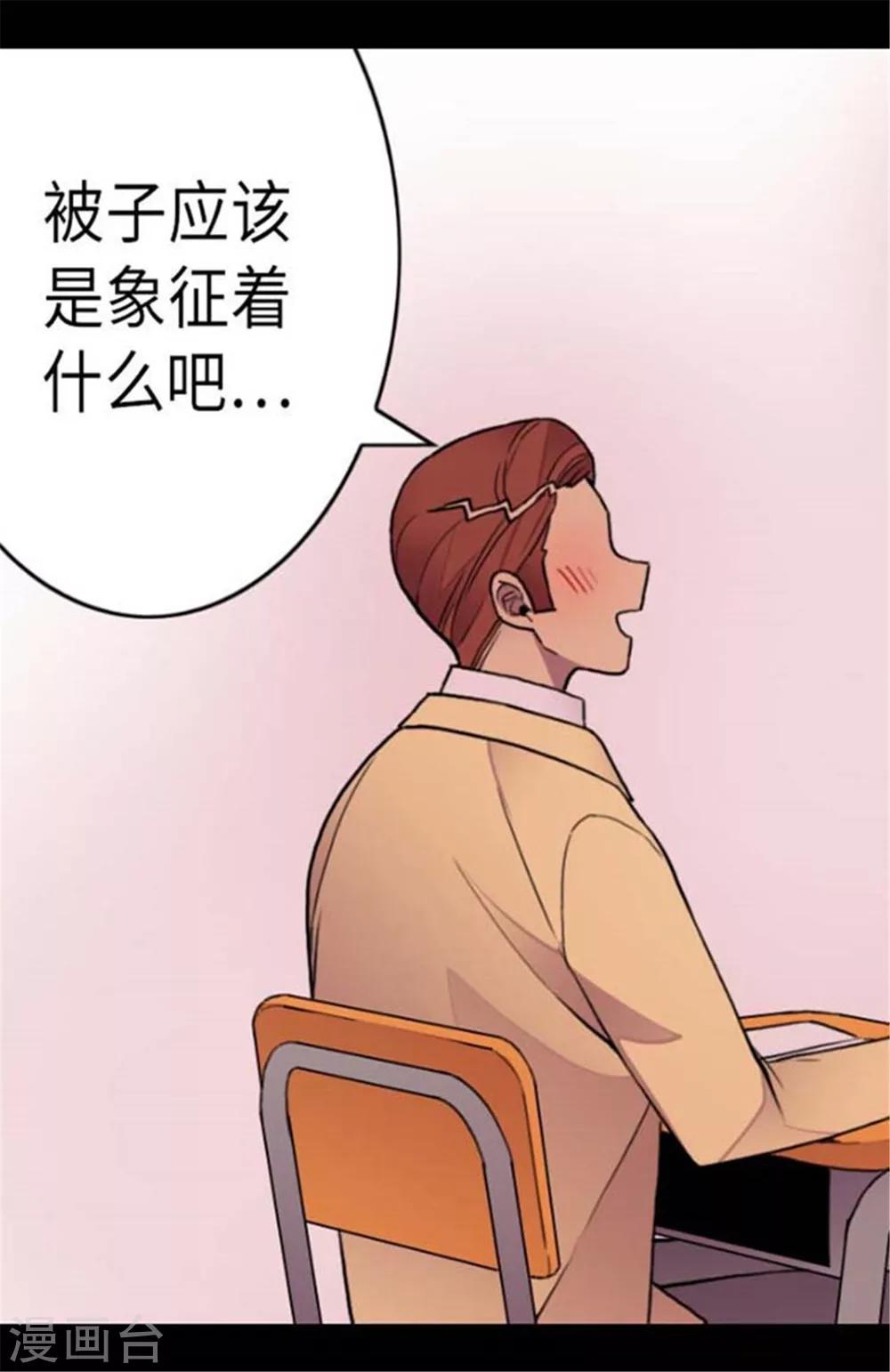 据说我是王的女儿6漫画,第148话 首战失利1图