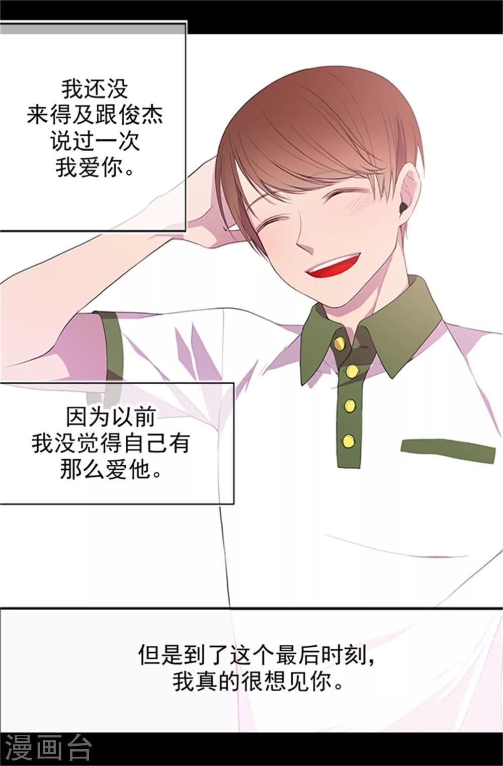 据说我是王的女儿小说漫画,第3话 我变成婴儿了？1图