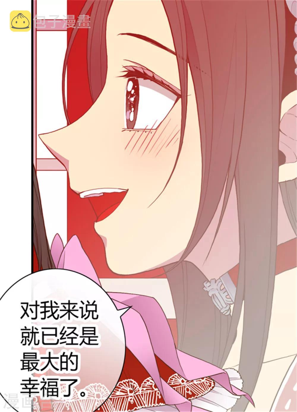 据说我是王的女儿免费漫画,第113话 “奢侈的”成年礼礼物1图