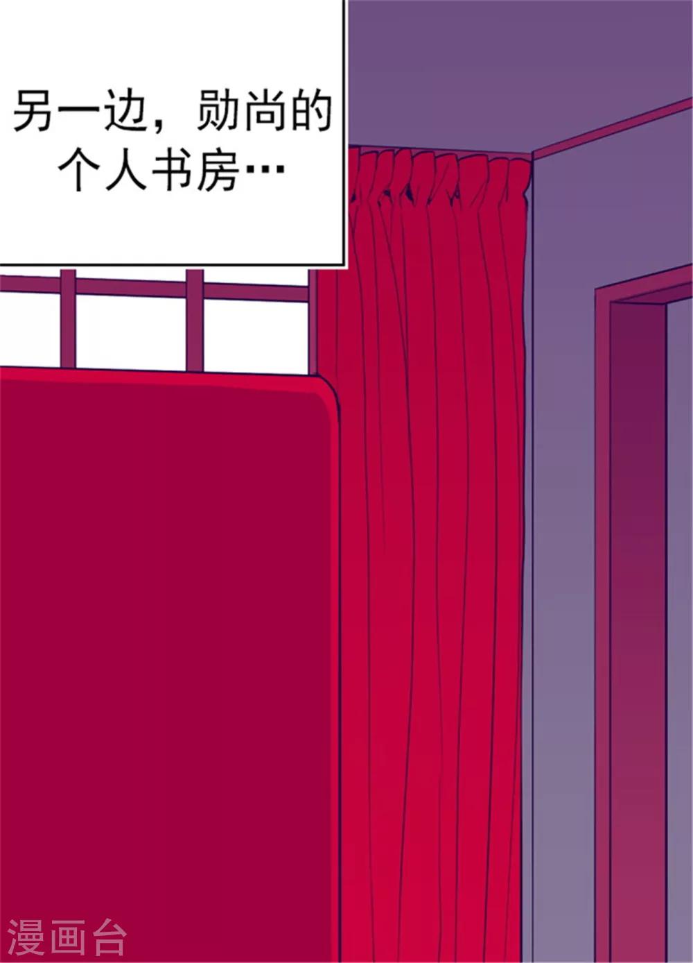 据说我是王的女儿类似漫画漫画,第94话 有其父必有其子1图