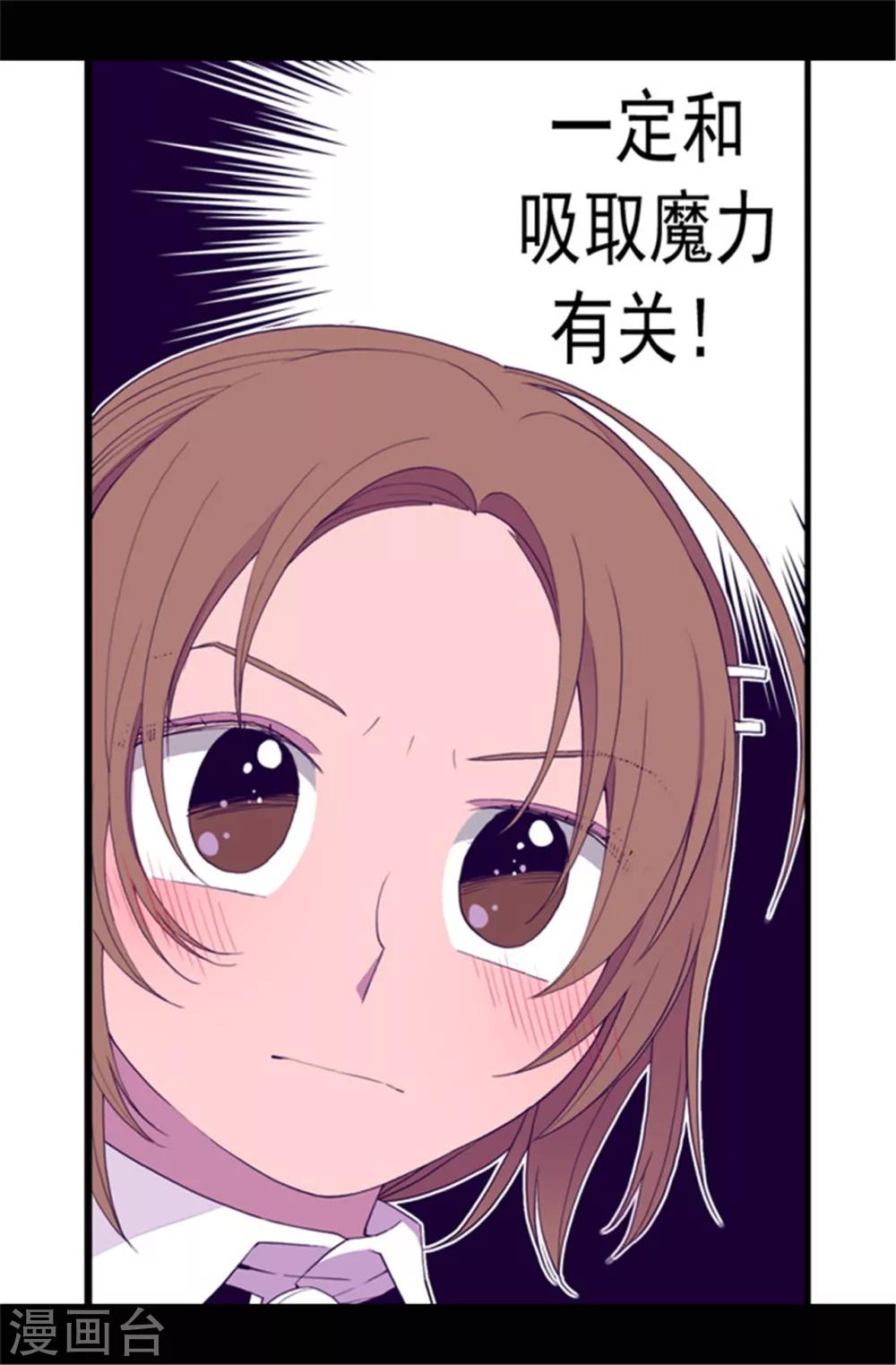 据说我是王的女儿动漫漫画,第76话 礼物大比拼1图