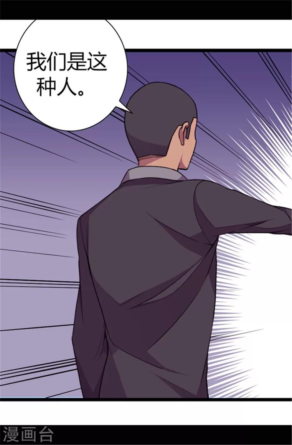 据说我是王的女儿漫画漫画,第51话 比想象中凄惨1图