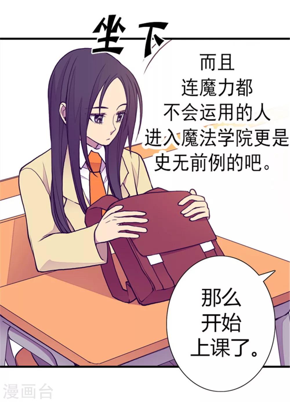 据说我是王的女儿漫画519漫画,第134话 低调做人2图