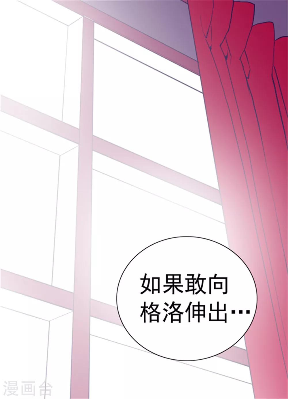 据说我是王的女儿动漫免费漫画,第109话 霸气2图