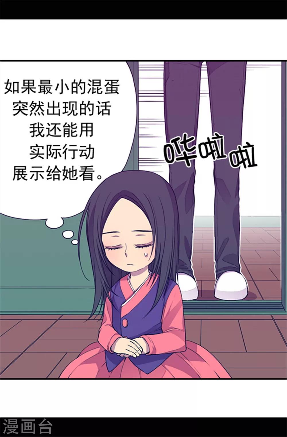 据说我是王的女儿男主漫画,第33话 秘诀是什么2图