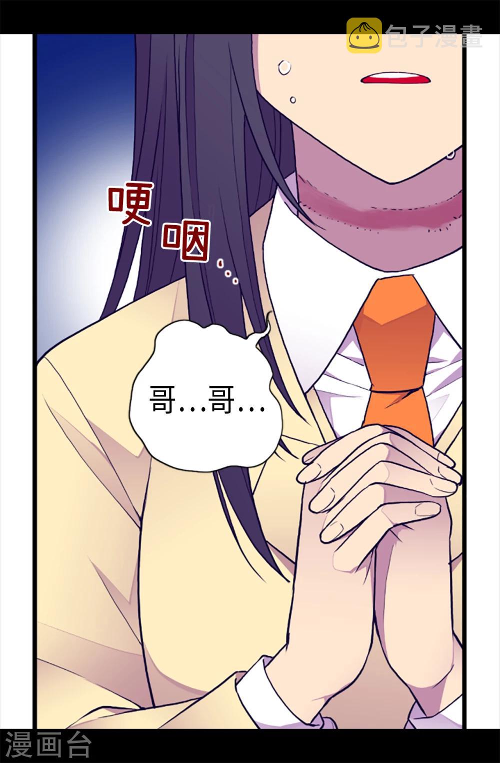 据说我是王的女儿动漫全集免费观看漫画,第159话 同一阵营1图