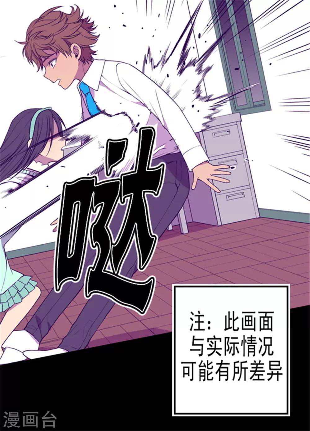 据说我是王的女儿为啥没有了漫画,第73话 吃我一拳！1图