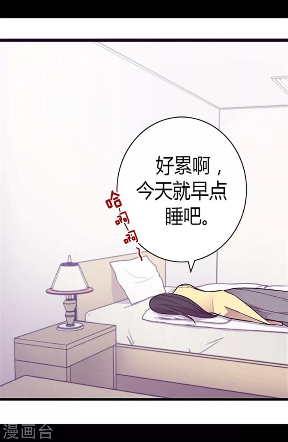 据说我是王的女儿68漫画,第141话 我家的宠物胖狗1图