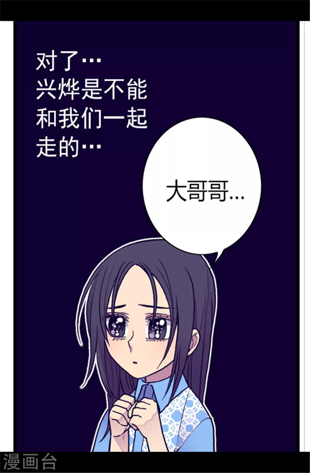 据说我是王的女儿在哪里看漫画,第106话 三年1图