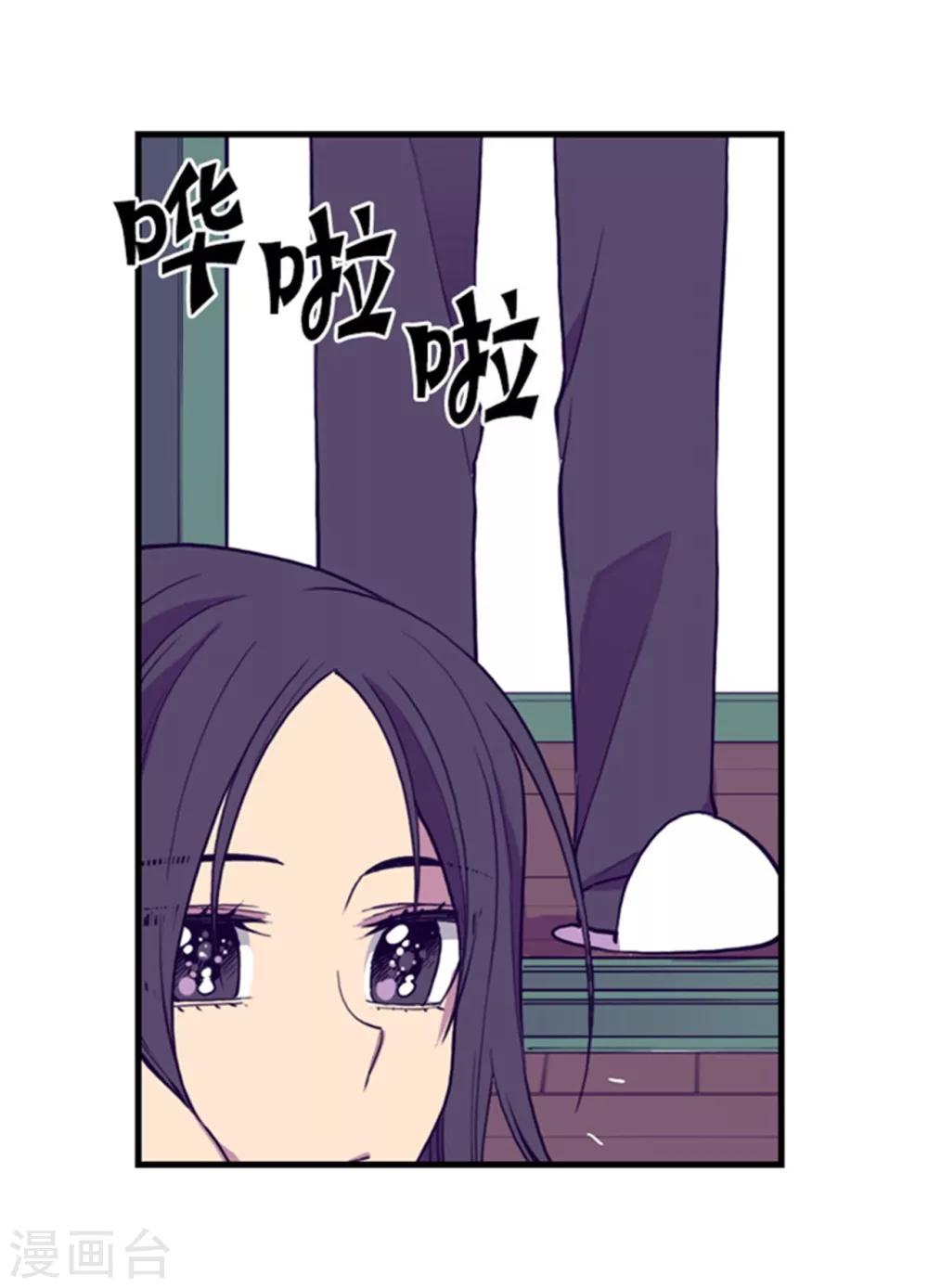 据说我是王的女儿怎么样漫画,第131话 说不出口的那句话1图