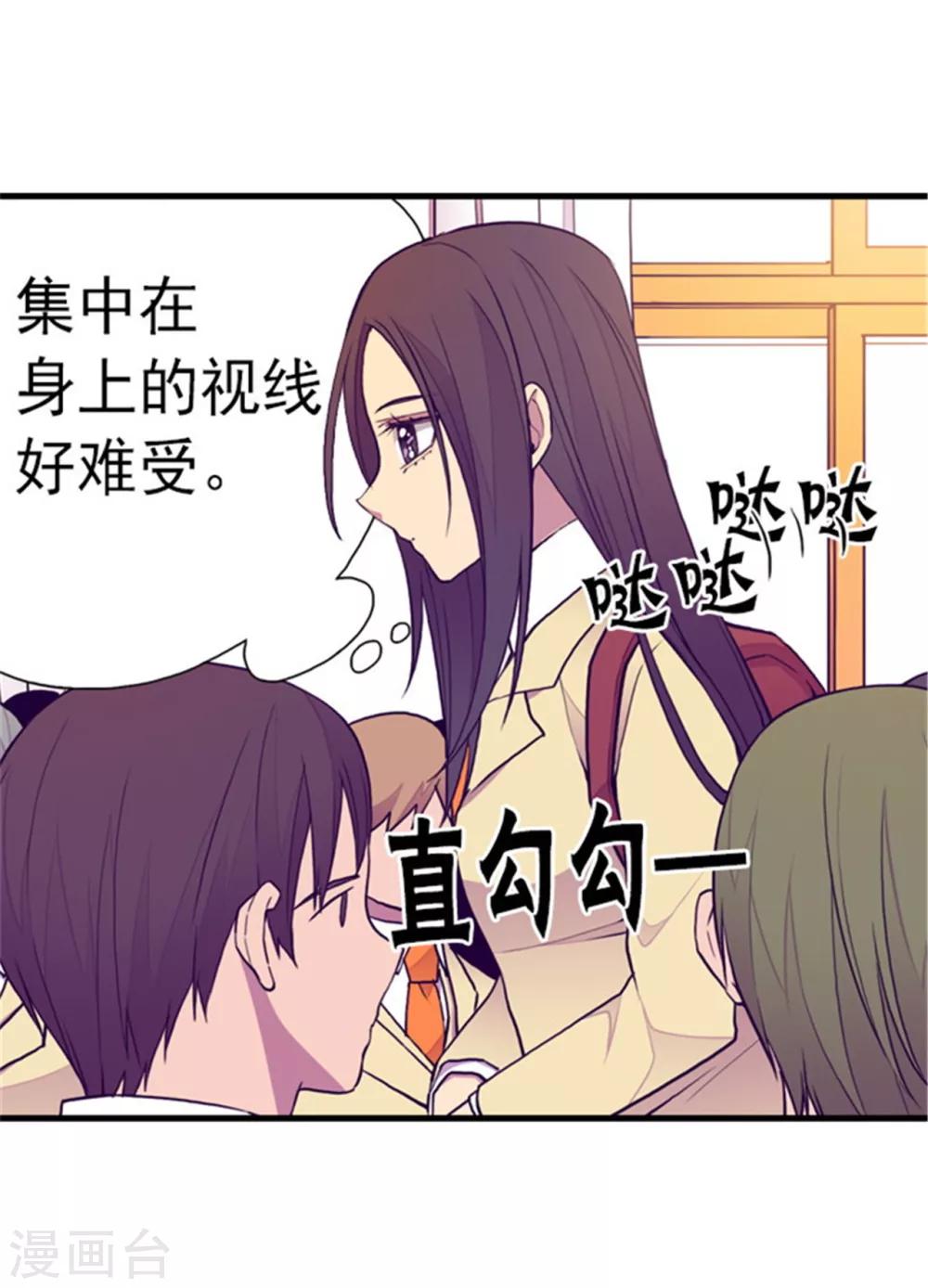 据说我是王的女儿漫画519漫画,第134话 低调做人1图