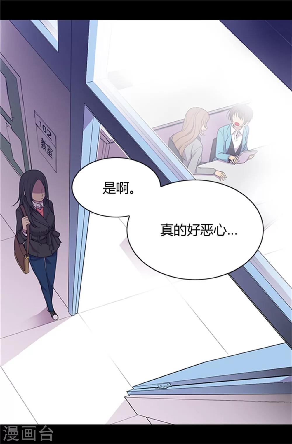 据说我是王的女儿下拉式免费漫画,第1话 被排挤1图