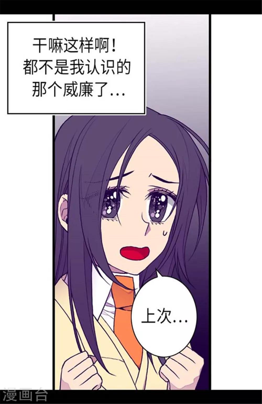 据说我是王的女儿免费漫画,第151话 让自己更强大的方法1图