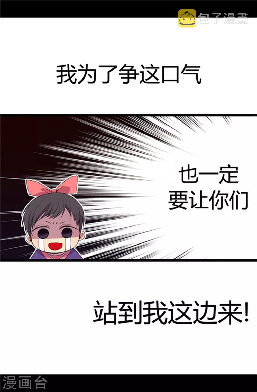 据说我是王的女儿有小说吗漫画,第6话 实力卖萌1图