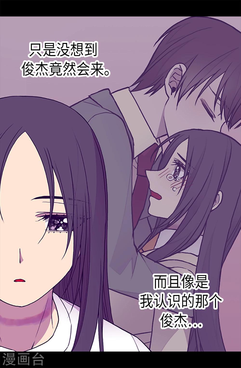 据说我是王的女儿74漫画,第162话 噩梦2图