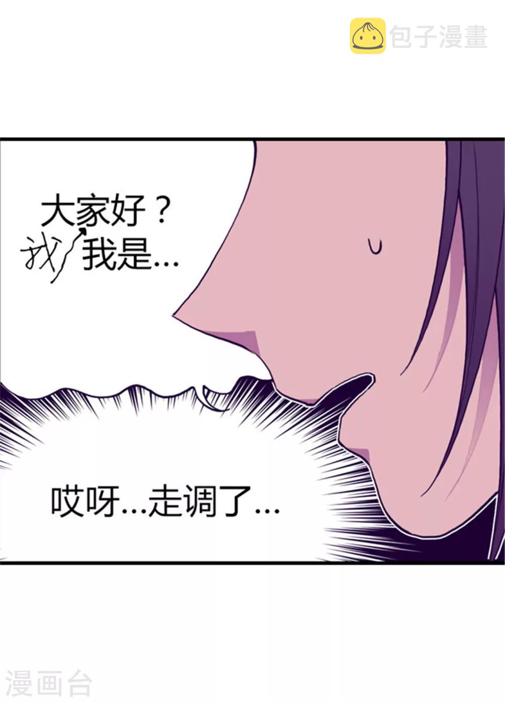 据说我是王的女儿漫画519漫画,第134话 低调做人1图