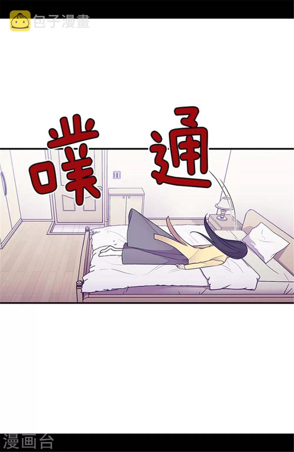 据说我是王的女儿漫画漫画,第141话 我家的宠物胖狗1图