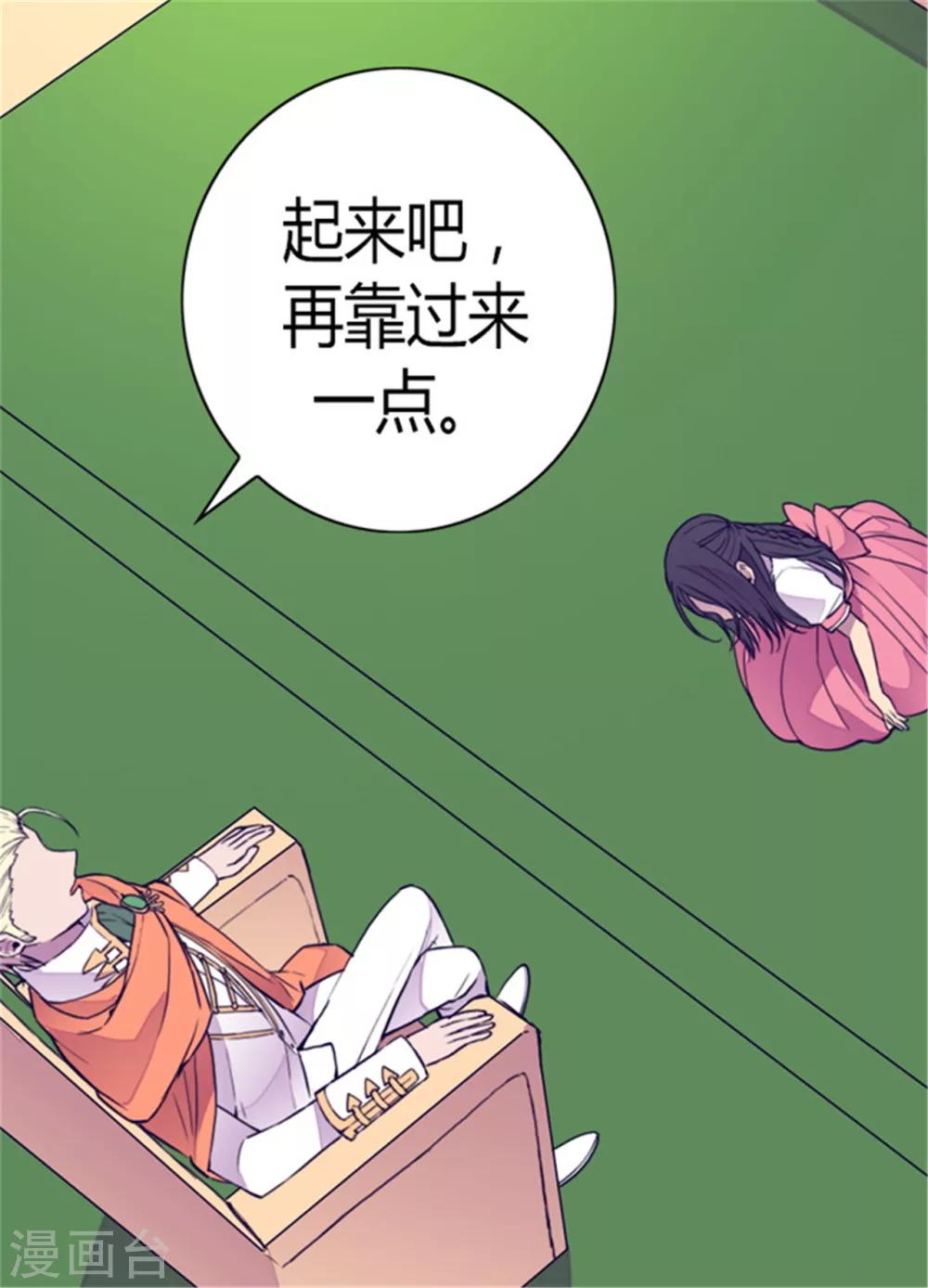 据说我是王的女儿漫画免费观看全集漫画,第101话 影后上线2图