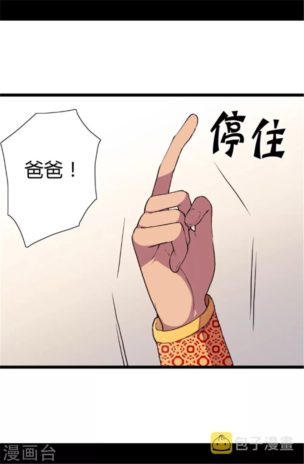 据说我是王的女儿漫画免费阅读奇妙漫画漫画,第41话 另类的‘调查’1图