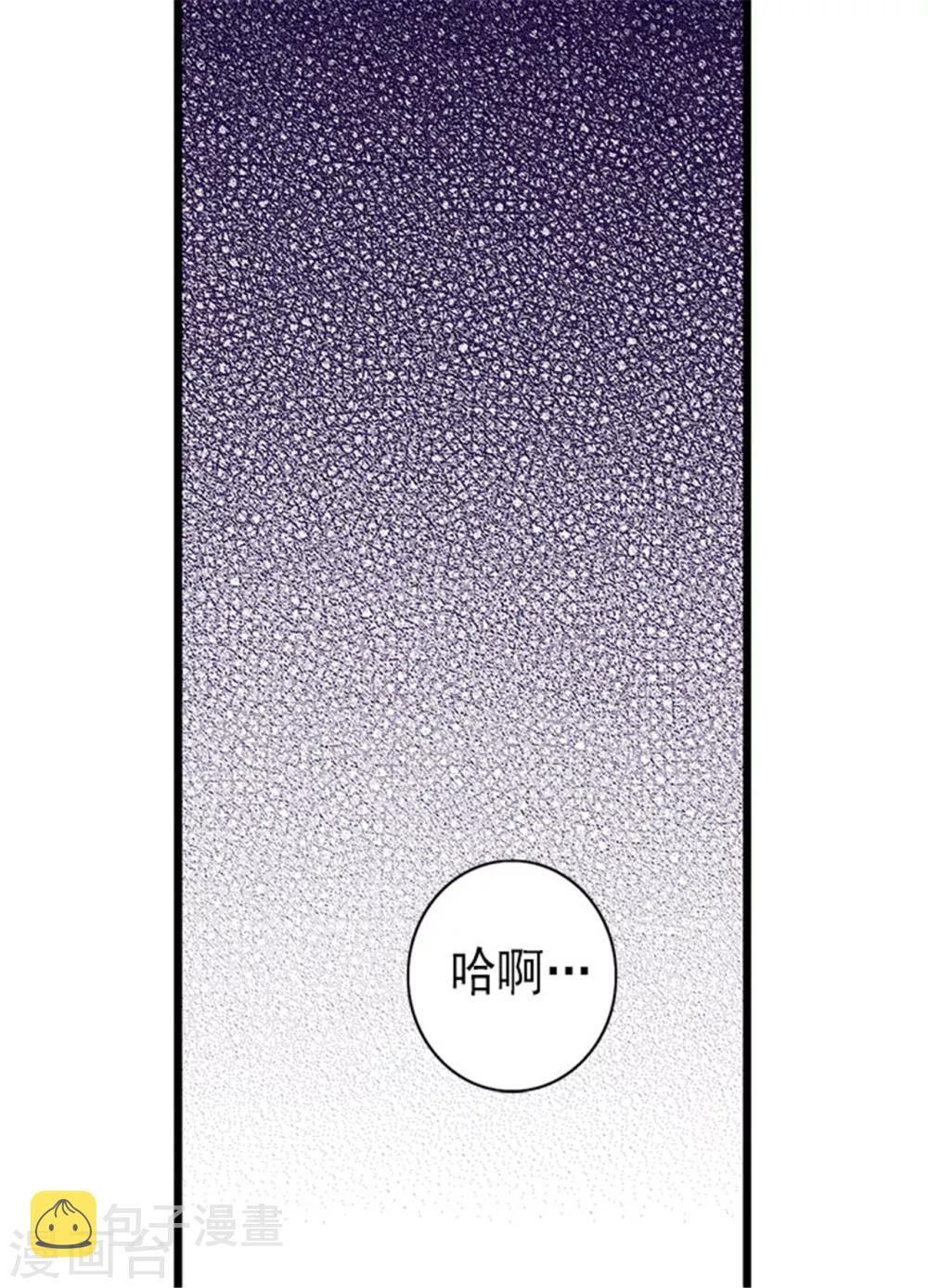 据说我是王的女儿六漫画漫画,第129话 各自的未来2图